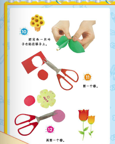 儿童环保手工制作:纸做的小花